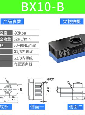 全新BM05/10/30-B/A/BX20C多级真空发生器大吸力真空负压产生现货