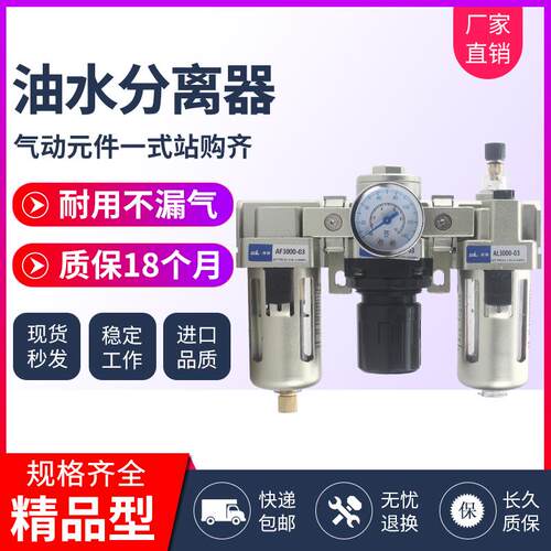新款三联件油水分离器AC4000-04D/06 AF+AR+AL空压机过滤自动包邮