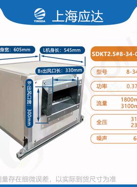新款上海SDKT空调风柜商用静音离心新风箱式排风机工业厨包邮