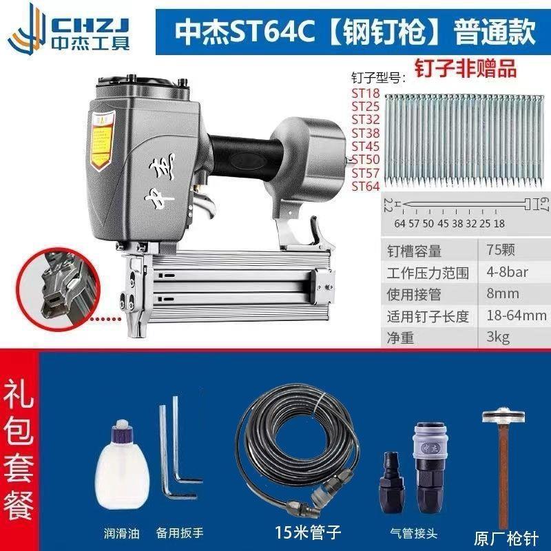 新款ST64G/C/B气钉枪钢钉枪直钉枪气排枪气动工具木工装包邮
