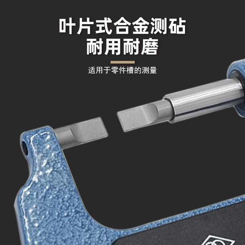 新款叶片千分尺刀口外径千分卡尺高精度薄片螺旋测微器25包邮