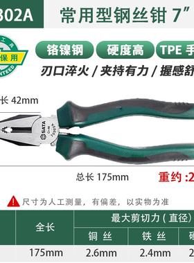 新款钢丝钳老虎钳6/7/8寸72201B/72202B/72203B/70321A/7包邮