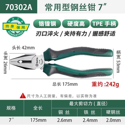 新款钢丝钳老虎钳6/7/8寸72201B/72202B/72203B/70321A/7包邮