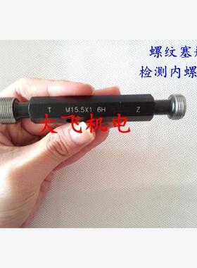 新款左旋反牙螺纹环规塞规左M36x1.5 M36x1 M37x2 M37x1.5 M3现货