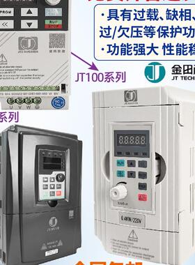 新款金田变频器JTE330S 1.5/2.2/4/5.5/7.5/11kw220v380V通用包邮