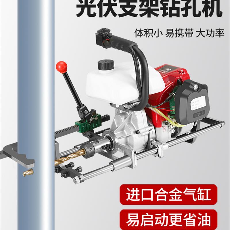 新款汽油四冲程光伏立柱穿孔机大功率便携式山地光伏支架对穿包邮