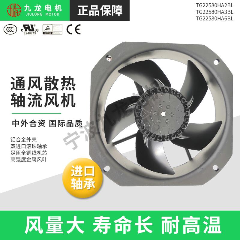 新款宁波TG22580HA2/3/6BL全金属轴流风机氩弧气保焊机20包邮