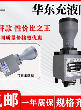 新款卫峰充液阀RCF-25A1-10-40A1-10,RCF-63A1-10,RCF-包邮