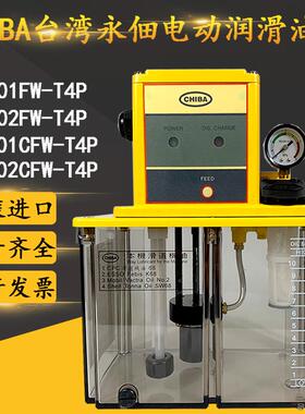 新款CHIBA永佃TM-301FW-T4P(I)电动润滑泵TM-302FW-T2P(I)-T3包邮