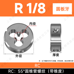 全新英制锥管板牙R1 1寸55度圆锥管螺现货