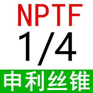 全新英制丝锥 NPS NPSF RP BSPT NPTF 机用丝攻1/4 3/8 1/2 3现货