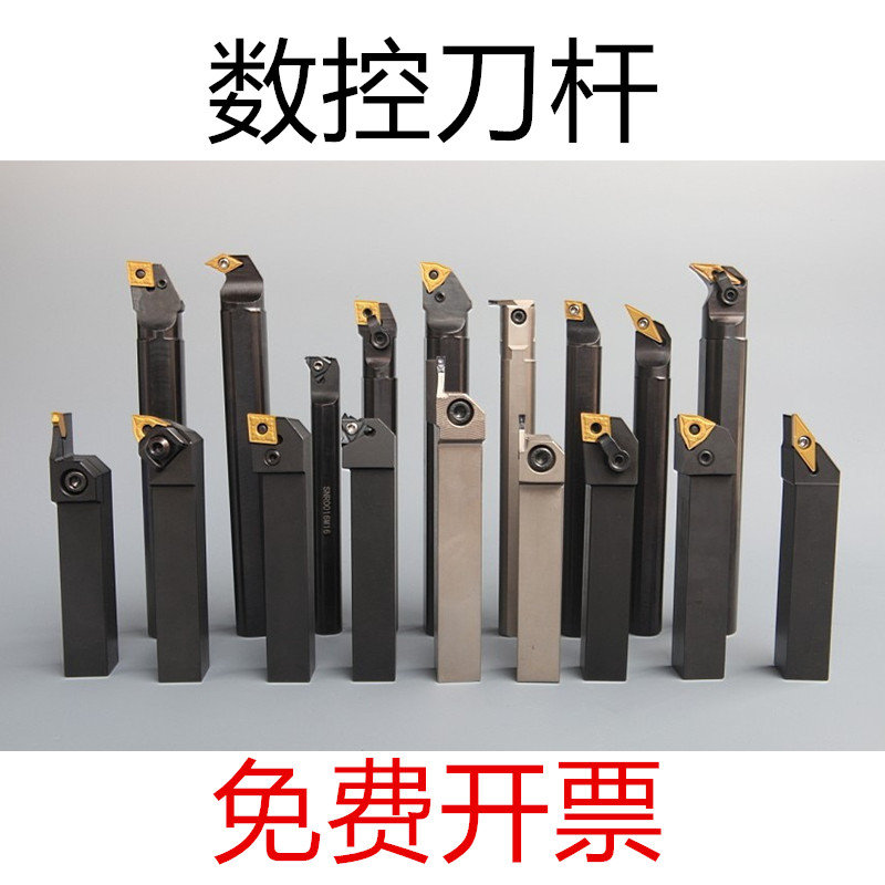 全新75度数控螺钉式外圆刀杆SCBCR2020K09/K12 1616H09菱形车现货