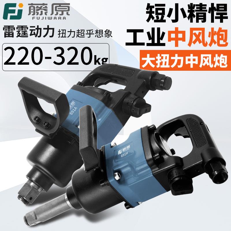 新款中风炮气动工具工业级大扭力中型气动扳手重型汽修气包邮