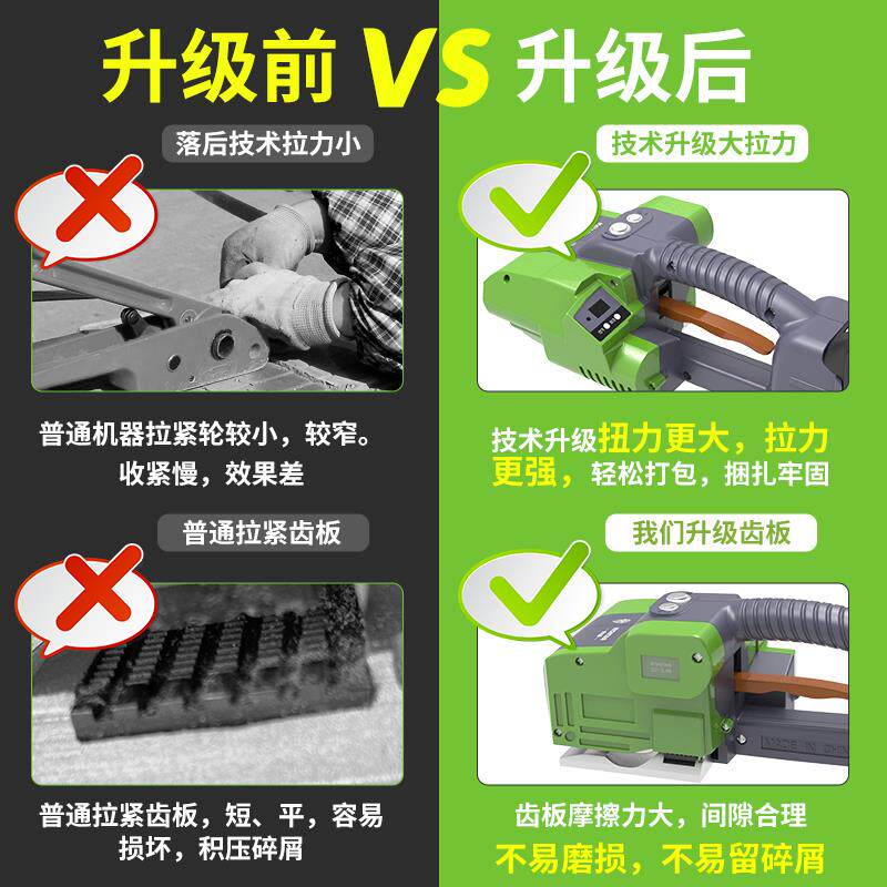 新款奇达藤全自动电动打包机手提式捆扎带收紧一体塑钢带包邮
