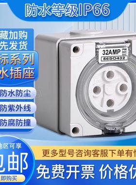 新款嘉亿56SO432防水插座户外明装插座4P32A 四极防水防尘游包邮
