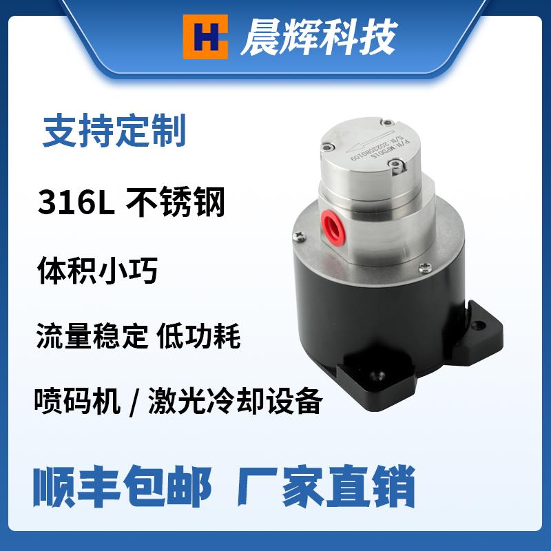 新款喷码机齿轮泵咖啡机奶茶机计量泵耐高温无泄漏血液透析微包邮