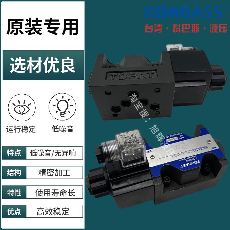 新款KOMPASS康百世液压阀D4/D5-03-3C2电磁换向阀2B2/3C2/3C3包邮