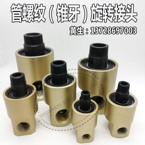 新款金丰冲床离合器轴封R075/R050/R150OMPI旋转接头R100包邮