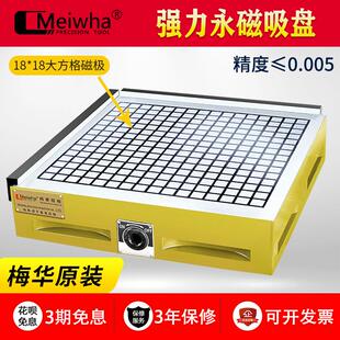 新款梅华CNC超强力永磁吸盘真方格加工中心磁盘电脑锣铣床实包邮