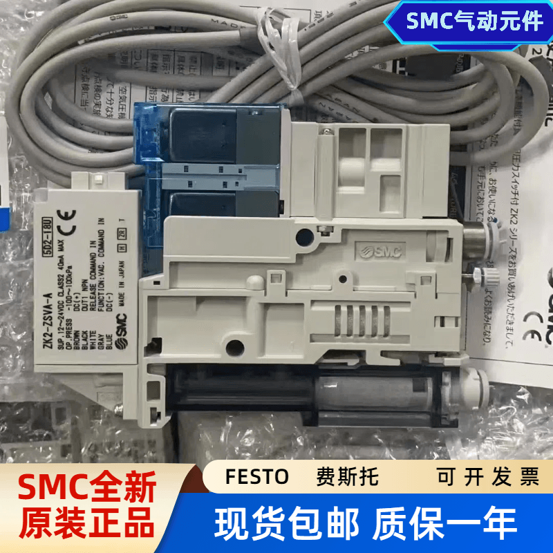 新款真空发生器ZK2A07K5AL-06/ZK2A10K5ALA-06/15K/ZK2A12K5A现货