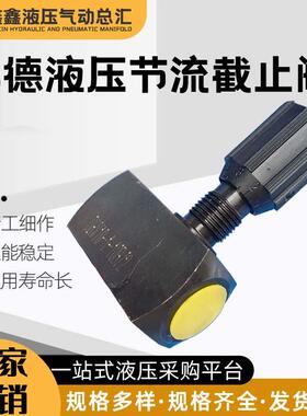 新款液压节流截止阀DV10单向阀DRV6/8/10/12/16/调速阀流包邮
