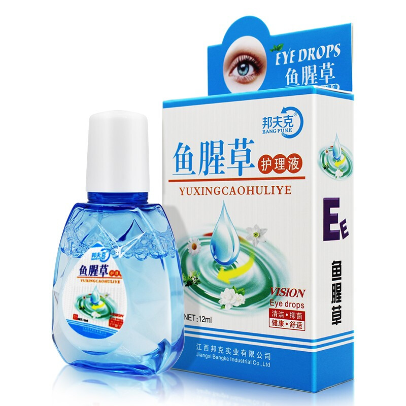 鱼腥草护理液鱼腥草滴眼液眼药水植物草本抑菌护理液眼药水yp9