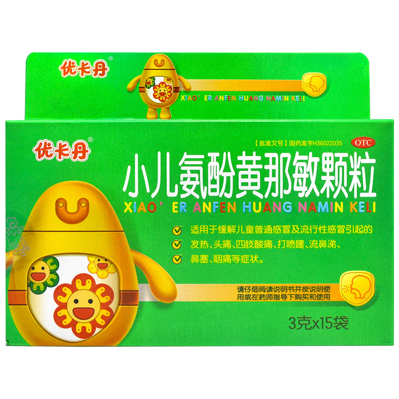 优卡丹小儿氨酚黄那敏颗颗粒感冒退烧非氨酚伪麻那敏小快克胶囊pc