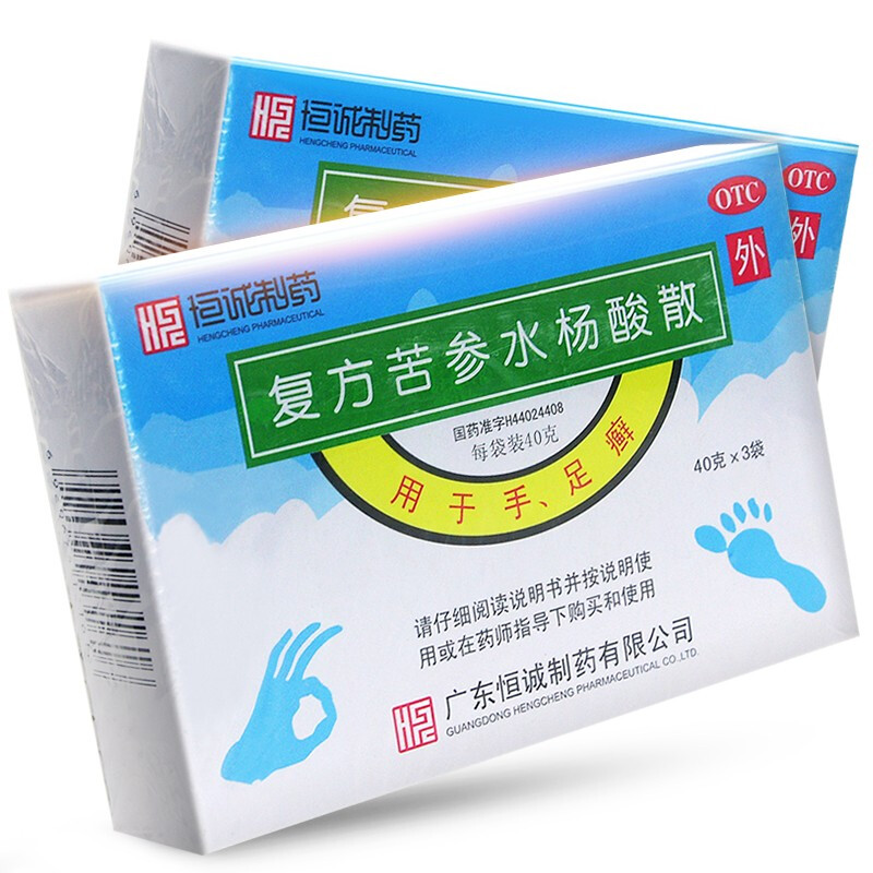 【湛江】复方苦参水杨酸散40g*3袋/盒