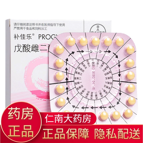 Таблетки валерата эстрадиола Bujiale 1 мг * 21 таблетка/коробка, таблетки эстрогена cf6, тонкий эндометрий, менопауза, прогестерон, Bujiale, эстрадиол, эстрадиол, Rongshu Maoxu, медицина Bayer's Bujiale