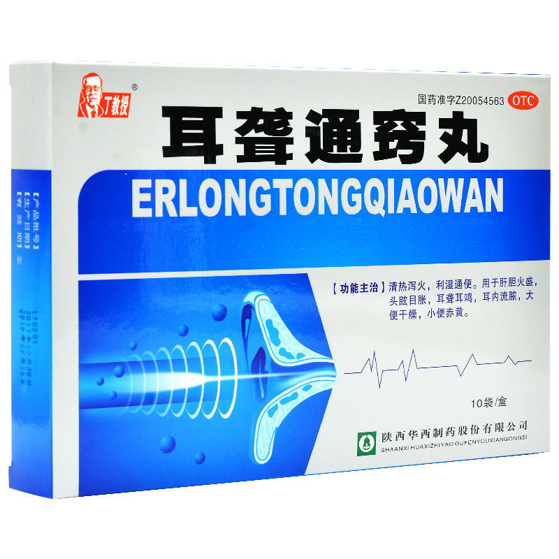 丁教授耳聋通窍丸耳鸣耳聋专用药中医药闻耳益气聪明北京同仁堂pc