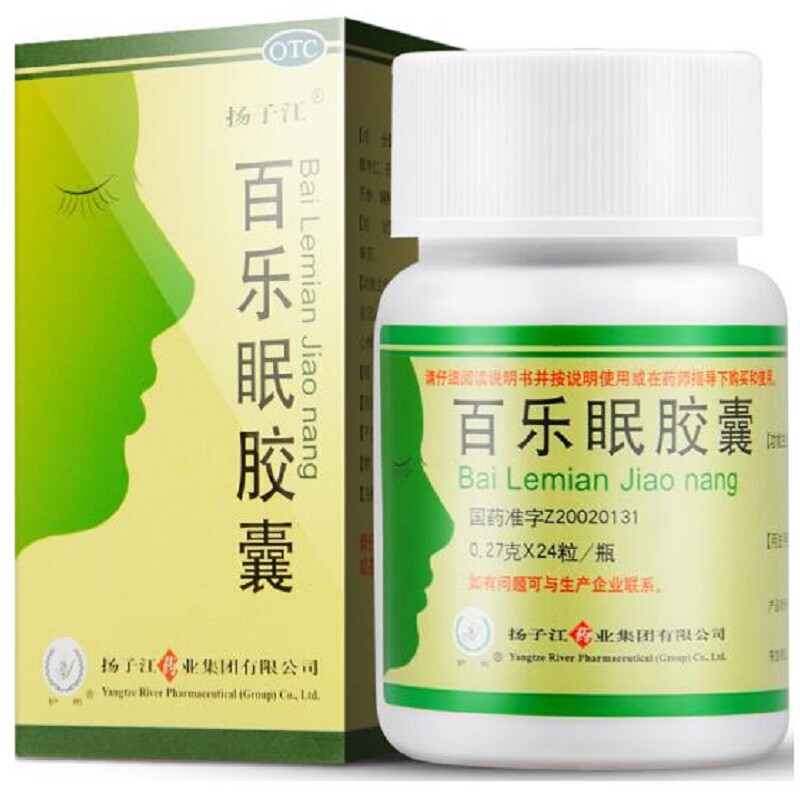 扬子江百乐眠胶囊24粒安神安眠药片治疗失眠多梦药安定眠药yp9