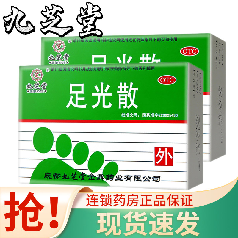 足光散去鸡皮肤吗(脚上有鸡眼可以用足光散吗)