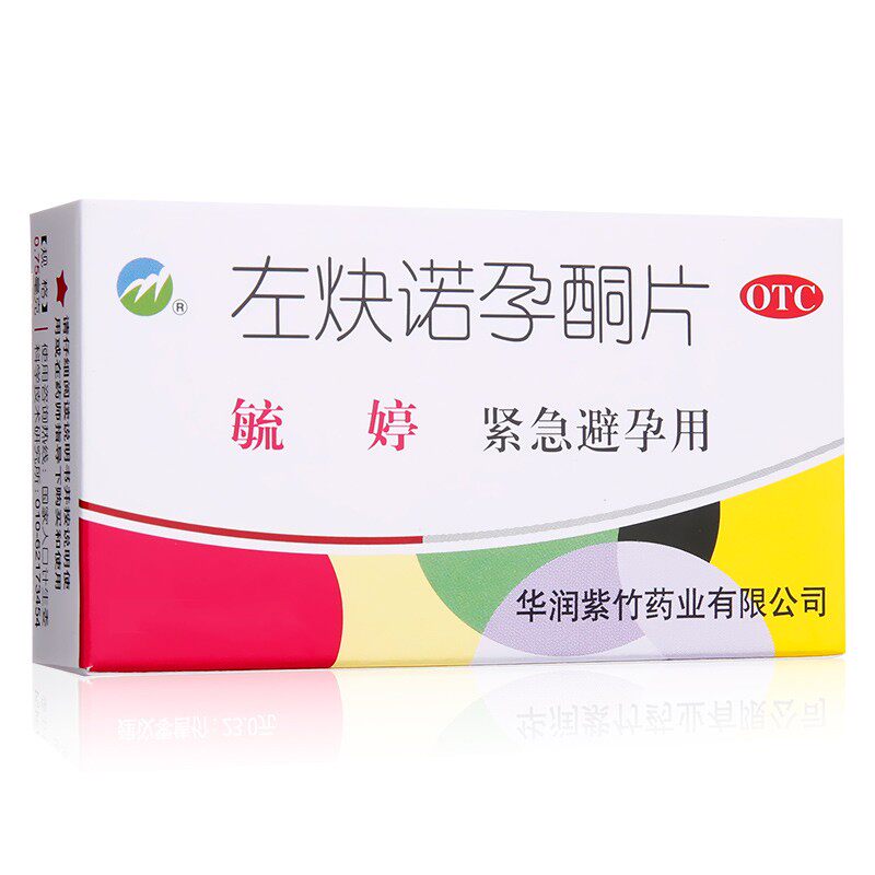 毓婷左炔诺孕酮片事后避孕药紧急72小时紧急避育药敏婷凝胶yp9