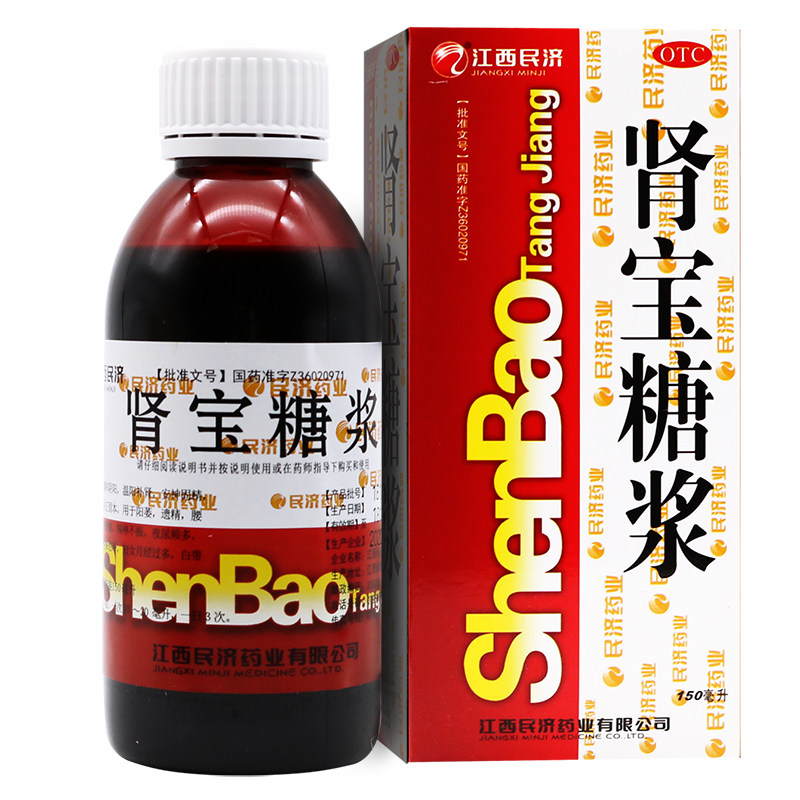 肾宝糖浆肾阴阳虚男人补肾保健品肾虚阳痿非汇仁金龙补肾合剂yp9