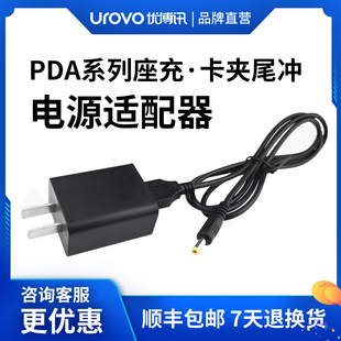 i6200s Series工业巴枪 i6300A I9000S i6310全系列电源适配器座充充电器配件 UROVO i6000s 优博讯i6200