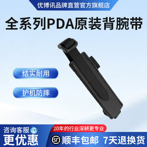 通用版手腕带可拆卸数据采集器