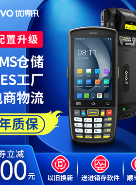 UROVO优博讯i6300A手持终端PDA安卓数据采集器工业手持机MES仓库出入库WMS物流盘点机旺店务通万里牛管家婆