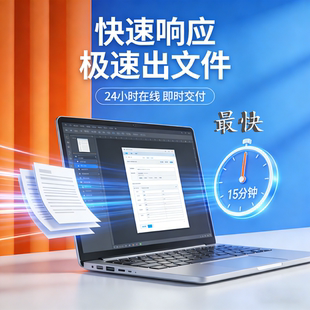 流程图/组织结构图转可编辑格式,2月内包修改,不满意包退