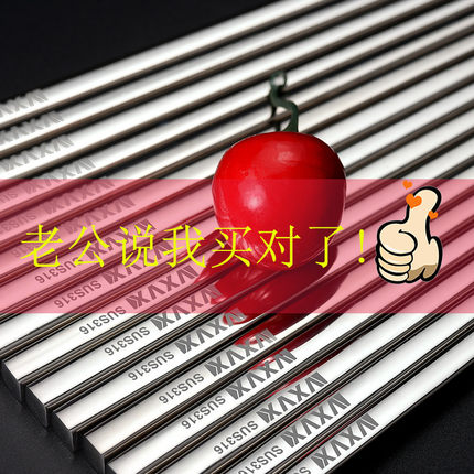 德国316不锈钢筷子家用防滑合金银高档家庭铁快子304套装儿童防霉