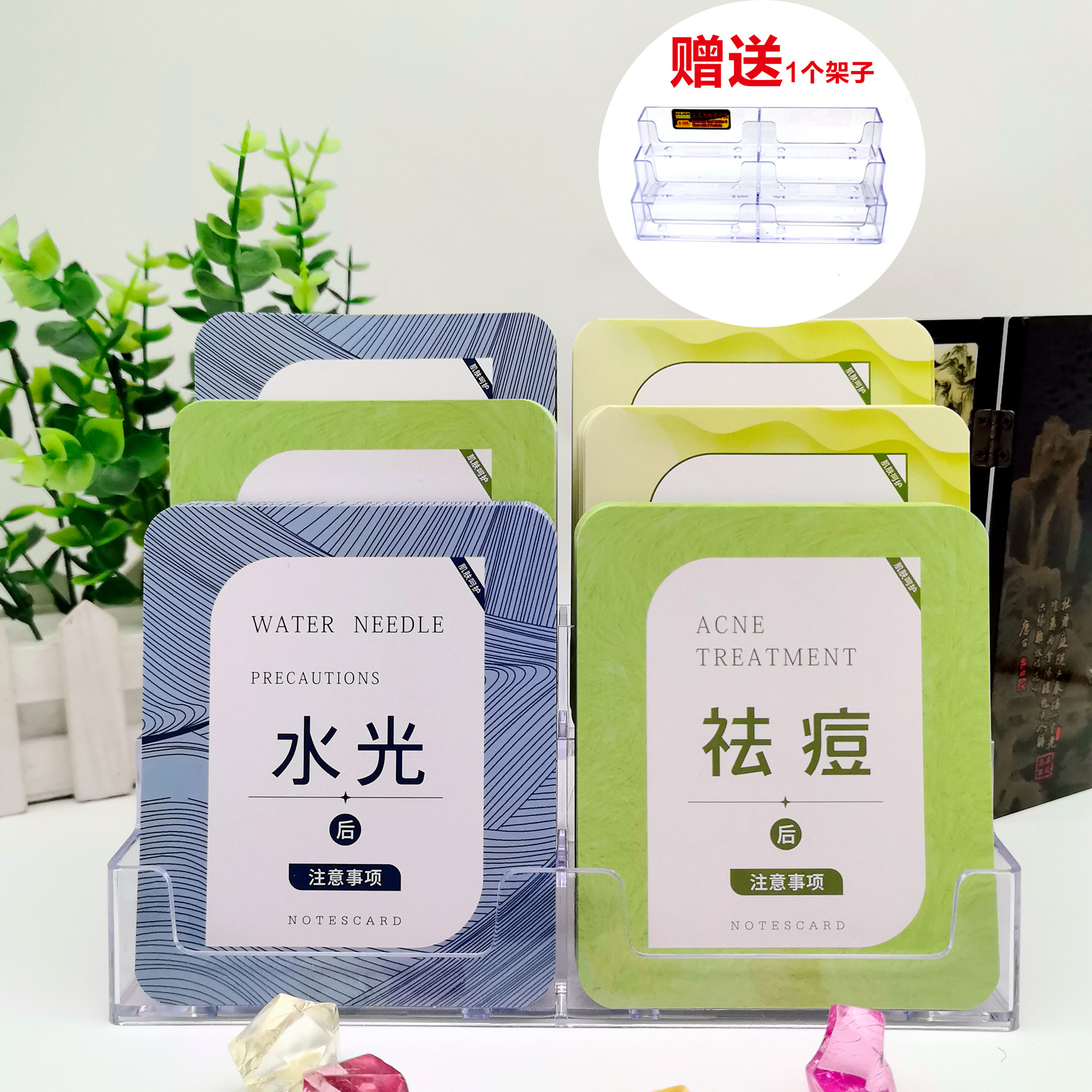 医美美容护理台卡片送整理展示架