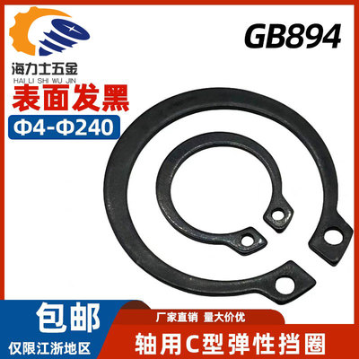 65锰GB894轴卡外卡DIN471挡圈