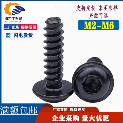 M2M2.2M2.5M3M3.5M4黑锌镍合金