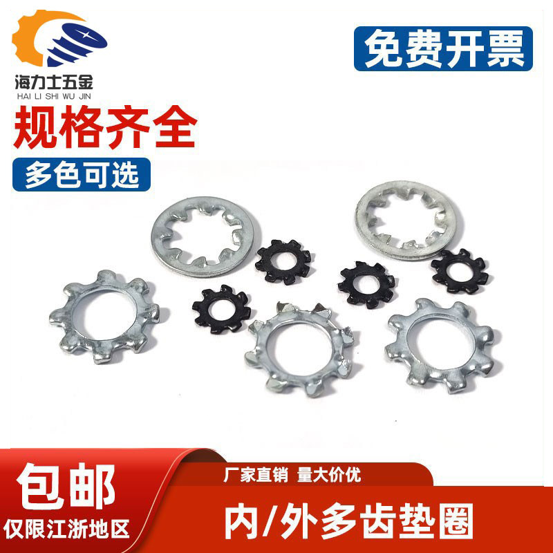 M2-M30不锈钢防滑垫片