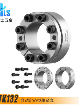 STK132 胀紧套Z3B胀套BIKON1003涨套KTR203涨紧套TLK132免键轴套