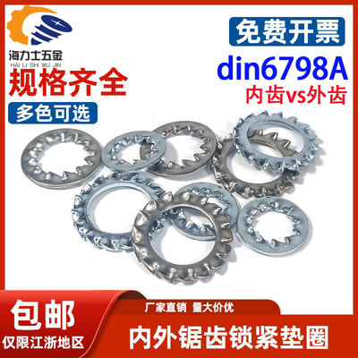 M2-M30镀锌锁紧垫圈防滑止动垫片