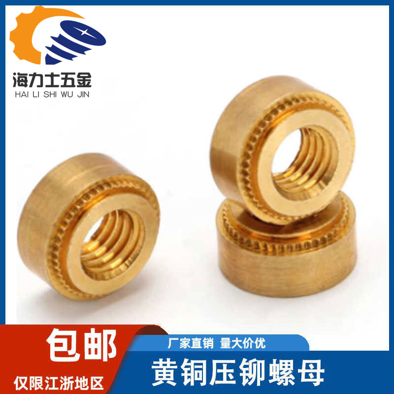 压铆螺母 H59黄铜压铆压板螺母 圆螺母CLC-M2.5M3M4M5M6M8M10M12