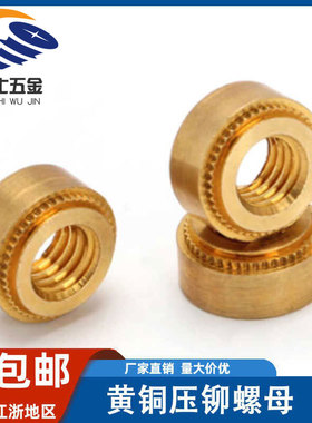 压铆螺母 H59黄铜压铆压板螺母 圆螺母CLC-M2.5M3M4M5M6M8M10M12