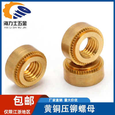 压铆螺母 H59黄铜压铆压板螺母 圆螺母CLC-M2.5M3M4M5M6M8M10M12