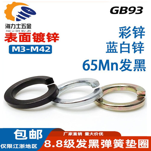 M3-M42镀锌弹垫弹簧垫圈