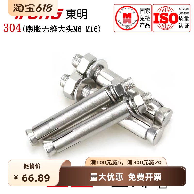 LONG304不锈钢拉爆螺丝无缝管大